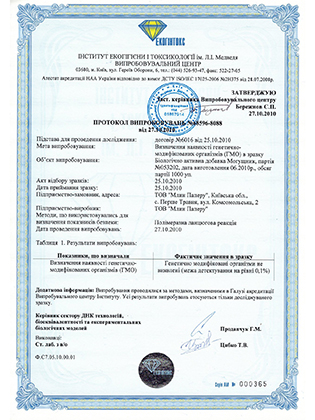 Сертифікат 3