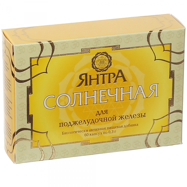 Янтра Сонячна
